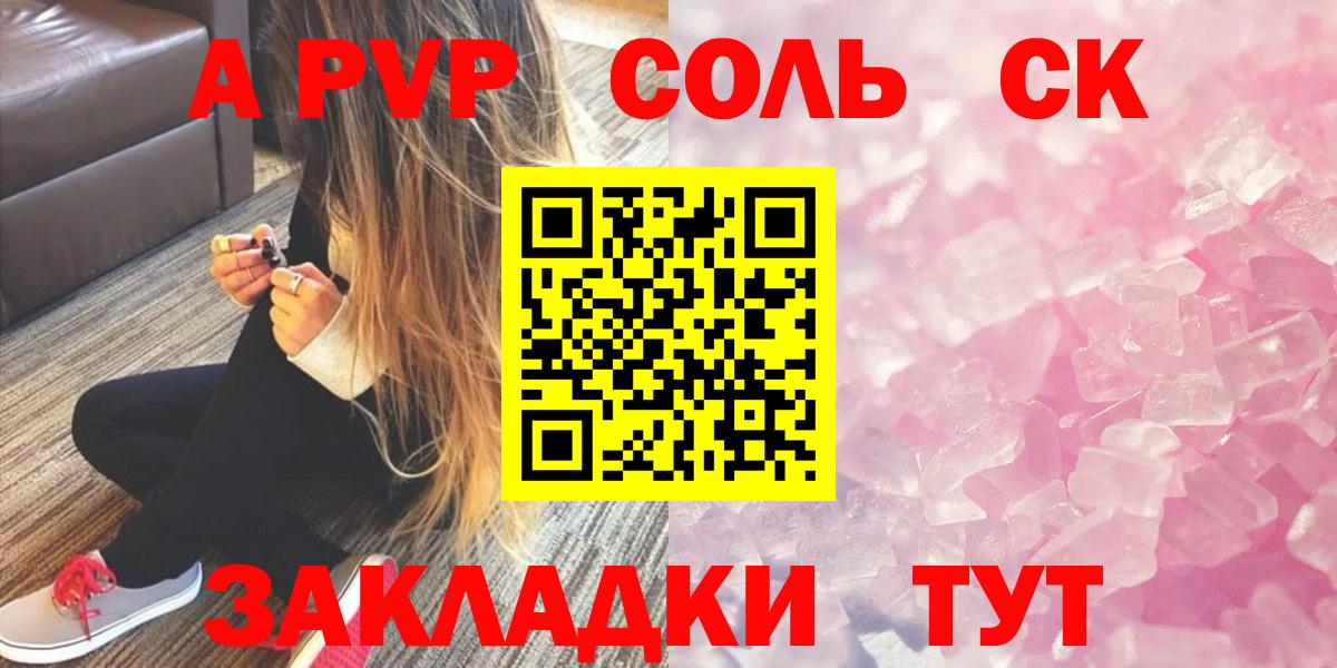 Alpha-PVP СК Реутов