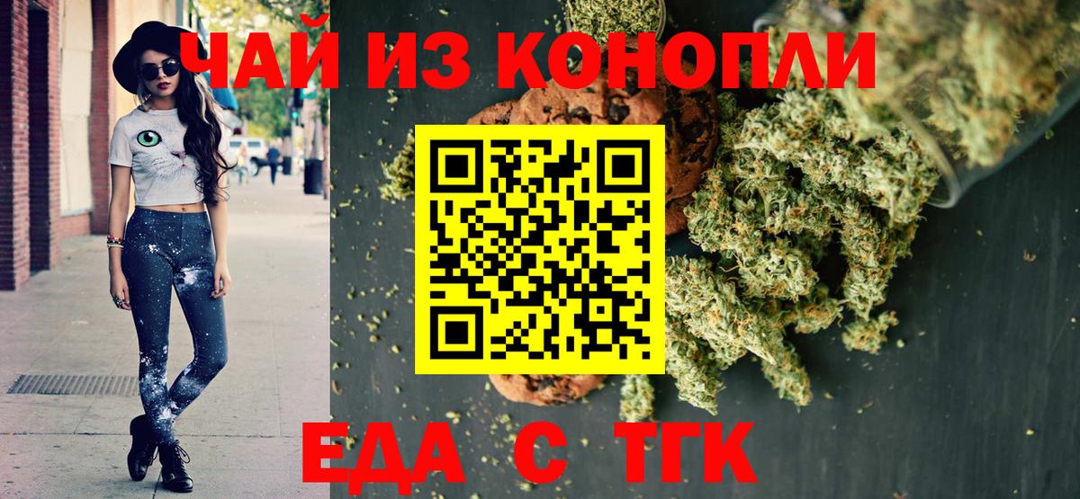 Реутов  Canna-Cookies конопля  Вход с VPN 