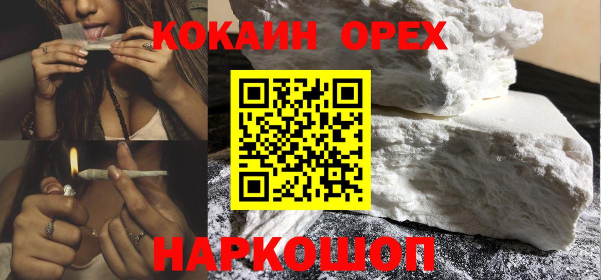 COCAIN Эквадор Реутов