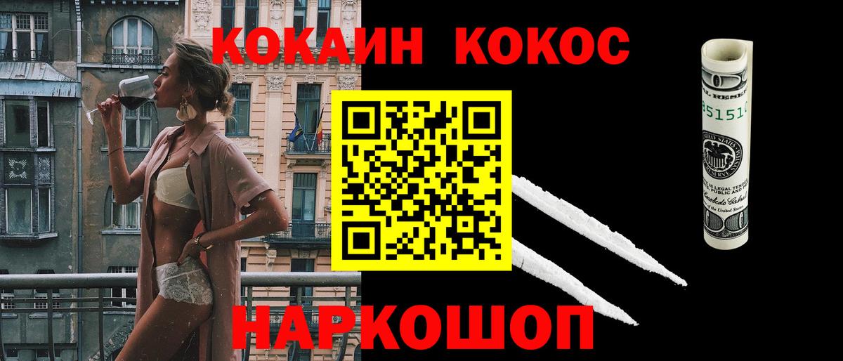 КОКАИН Боливия  Кокаин  Вход с VPN  Реутов  КОКАИН Fish Scale 