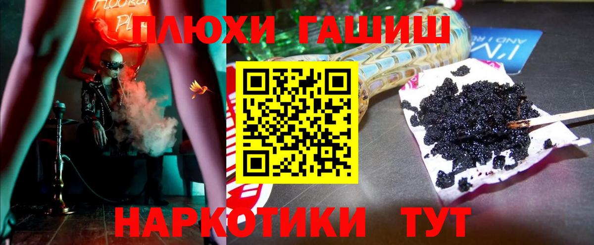 ГАШ Изолятор  Гашиш гарик  ГАШИШ  Вход с VPN  Реутов 