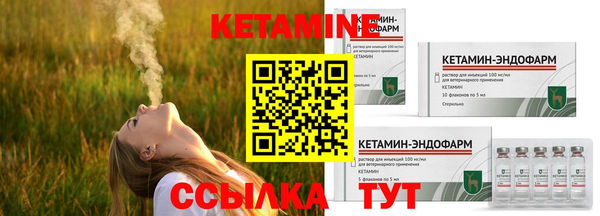 КЕТАМИН VHQ Реутов