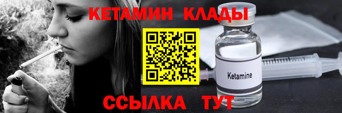 Кетамин ketamine  Кетамин VHQ  Реутов  Вход с VPN 