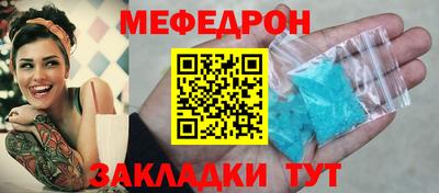мефедрон VHQ Новодвинск