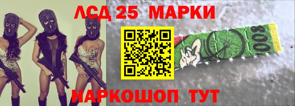 ЛСД экстази кислота  Вход с VPN  Реутов  LSD-25 экстази кислота 