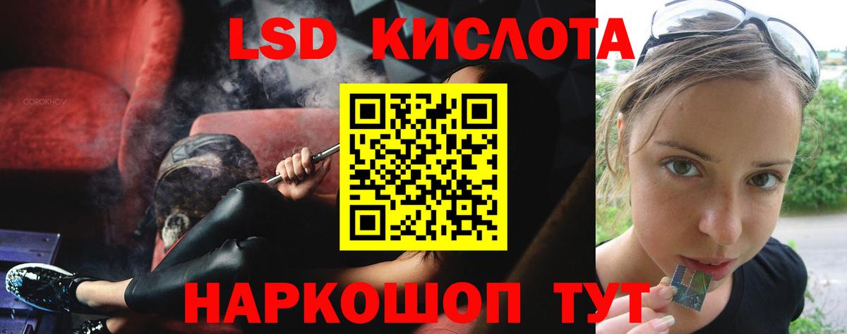 Лсд 25 экстази кислота Реутов