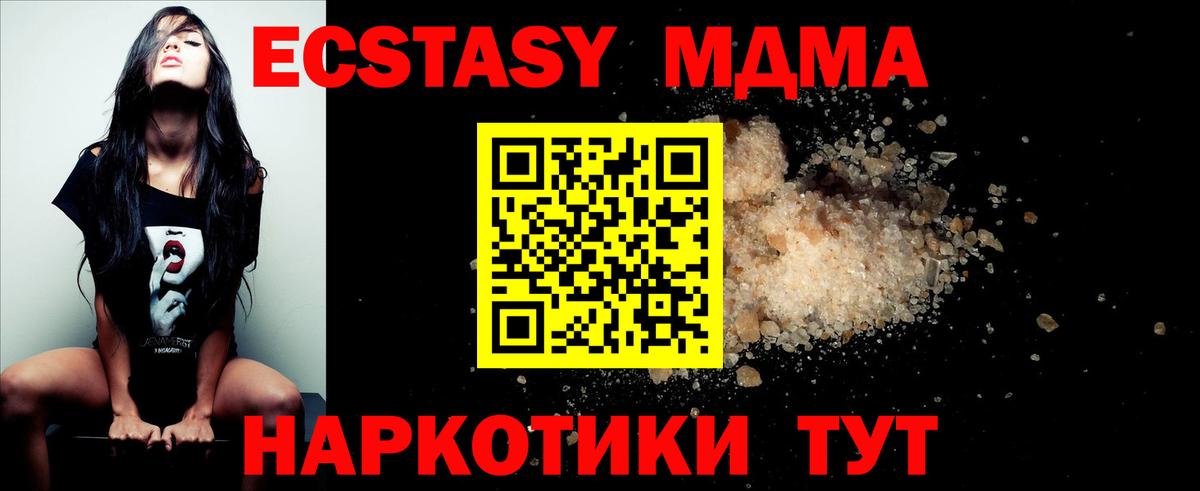 MDMA Molly Реутов