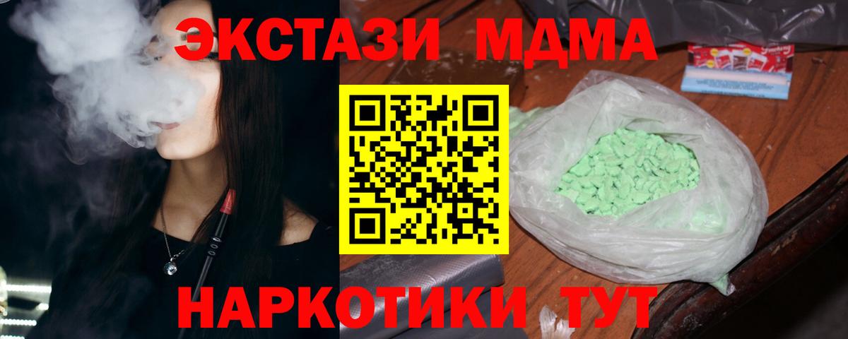 MDMA  Вход с VPN  MDMA Molly  Реутов  МДМА кристаллы 