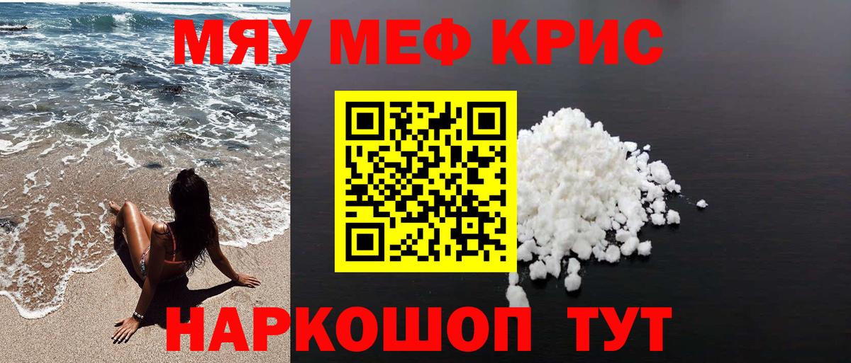 Меф VHQ  Меф  Реутов  Вход с VPN 