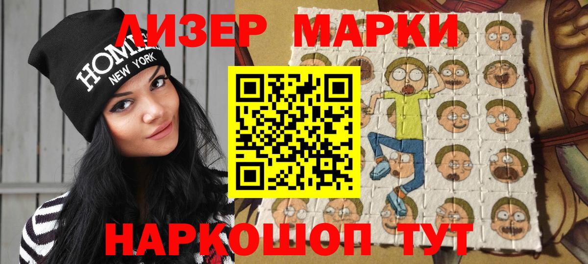 Марки N-bome 1,5мг Реутов