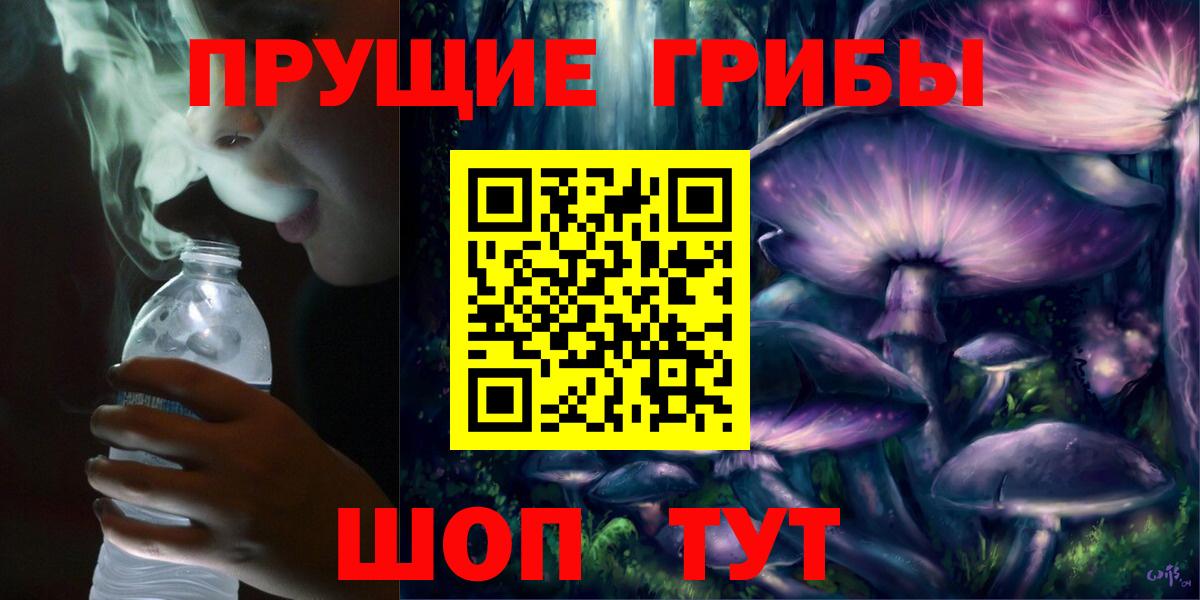 Галлюциногенные грибы прущие грибы Реутов
